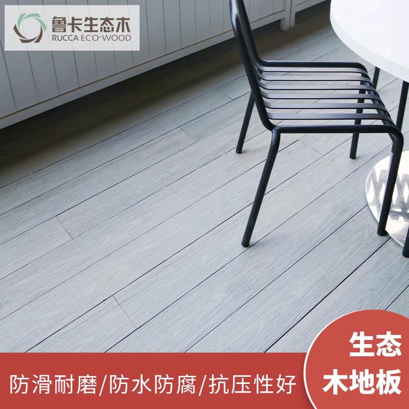 塑木地板户外生态木室外庭院花园阳台阳台花园防水木纹防腐木板材