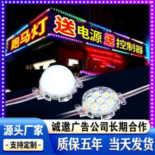 led点光源七彩跑马灯户外防水门头变色招牌彩灯24V室外广告牌匾灯