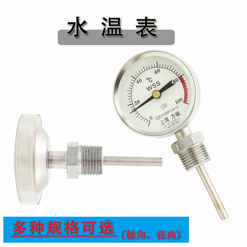 包邮WSS-313双金属温度计4分空调管道锅炉100度水温表上海方峻50