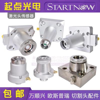 万顺兴 邦德电容头NC30欧斯普瑞LC40柏楚传感器 激光切割机传感头