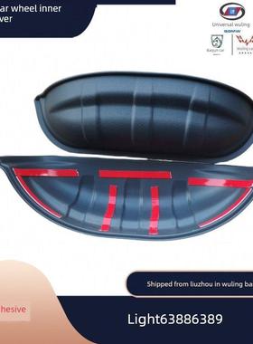 原装五菱灯63388 6389后轮内饰轮毂罩后轮内罩塑料轮罩原厂