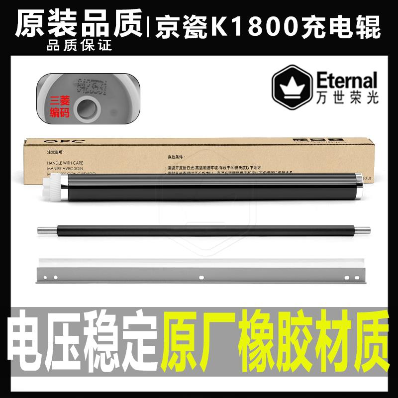 京瓷KM 1800 1801 2010 2011 2020 2200 2201 2210鼓芯2211充电辊