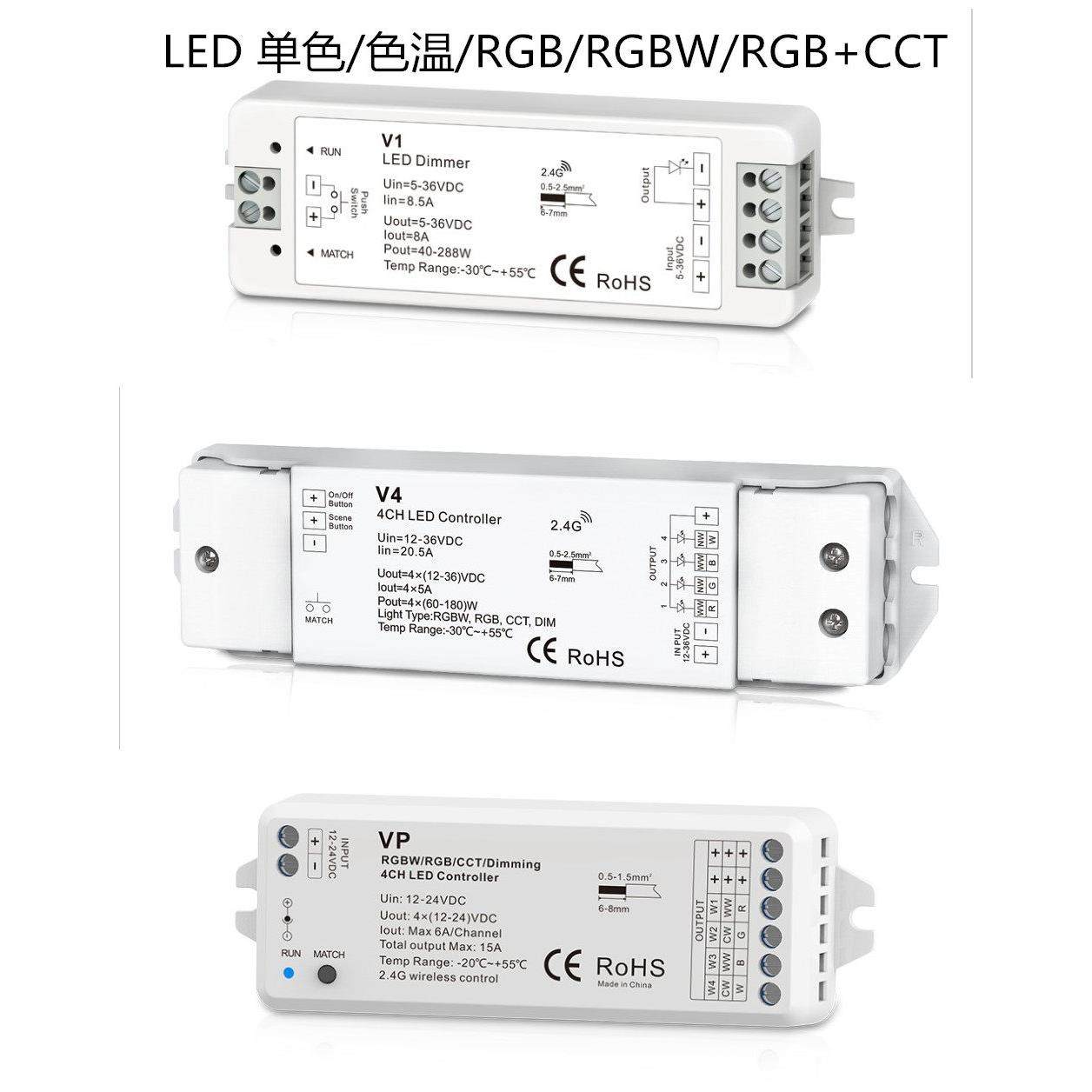 LED灯带模组12-24V控制器 2.4G色温/RGB/RGBW/RGB+CCT控制器 PWM,电子元器件市场,LED控制器,淘宝优惠券,粉丝福利购,淘宝优惠卷