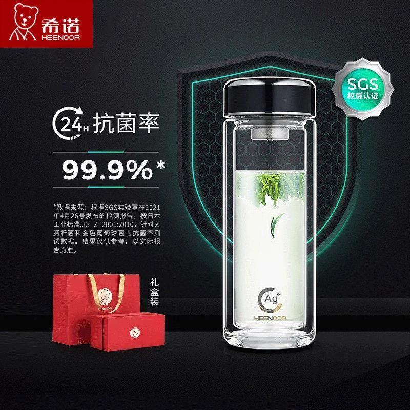 希诺纳米抗菌双层玻璃杯纯钛滤网大容量男女家用办公茶水杯XN1902,餐饮具,玻璃杯,淘宝优惠券,粉丝福利购,淘宝优惠卷