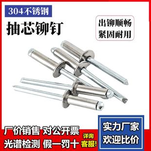 304不锈钢抽芯铆钉圆头拉钉卯钉抽心装 M3.2M4M4.8M5铆钉拉铆钉 潢