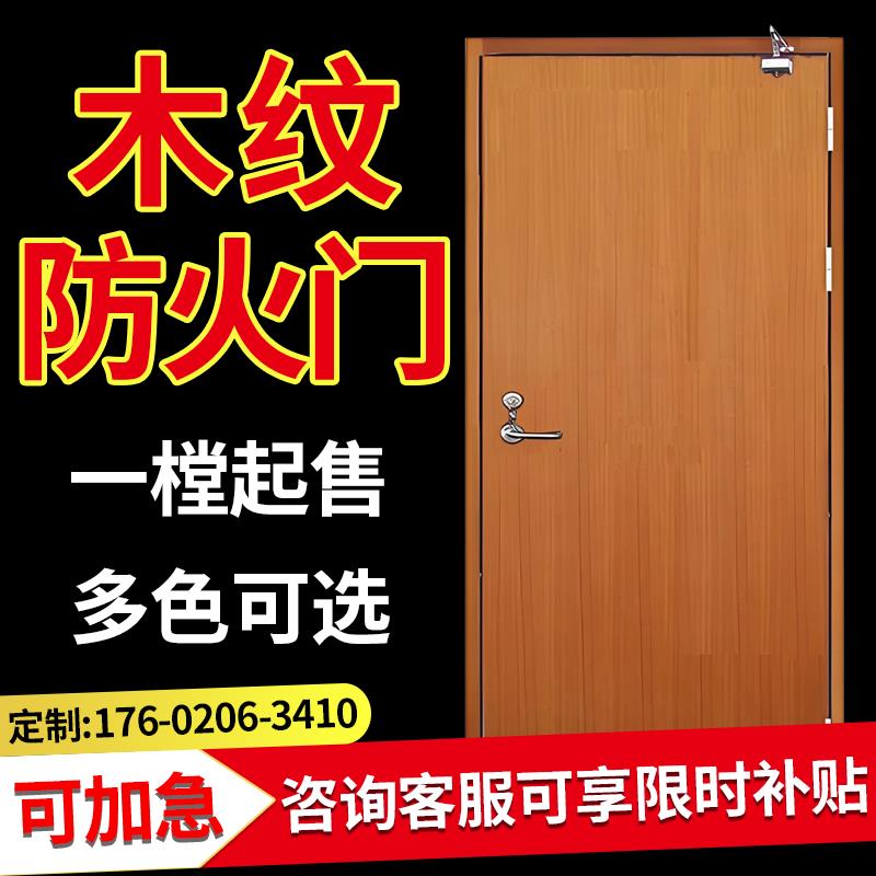 木纹防火门转印厂家直销木制质甲乙单双开 关子母酒店消防安全防