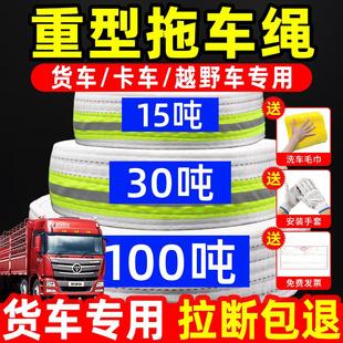 拖车绳越野货车专用汽车高强度弹力救援绳加厚尼龙重型车用牵引绳
