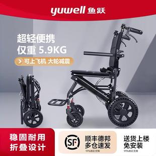 鱼跃轮椅折叠轻便老人专用手推车小型老人超轻便携旅行代步车