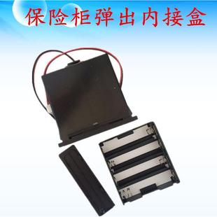 保险柜电池盒电子密码锁配件内置电源盒保险箱内接通用型6v保管箱