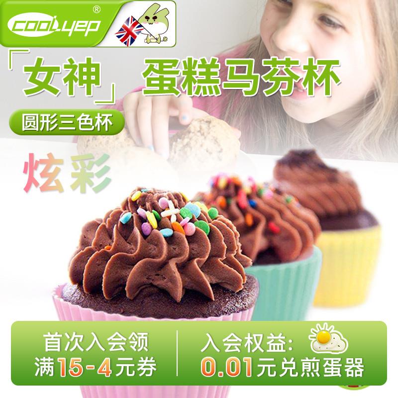 英国酷易圆形心形星形铂金硅胶中号马芬杯蛋糕模具烤箱用烘焙工具