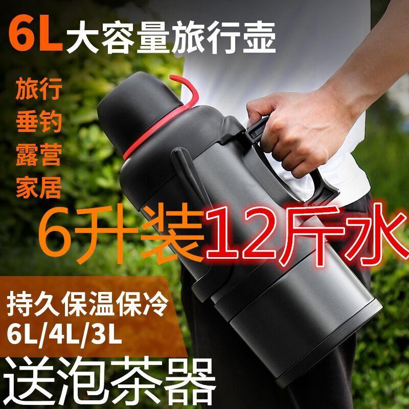 304不锈钢保温杯大容量保温壶户外可携式旅行水壶保冷壶家用热水