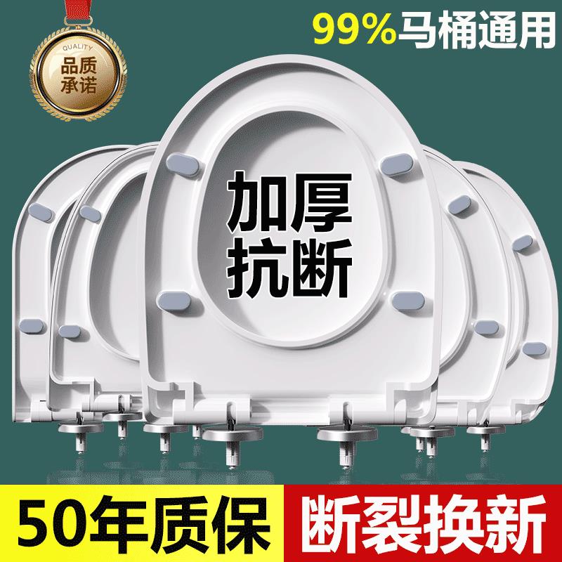 马桶盖通用加厚座便盖子家用抽水马桶圈老式UVO型坐便器盖板配件