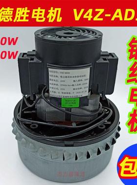 V4Z-AD30 吸尘器用单相串劢马达1800W500W吸水机电机马达包邮