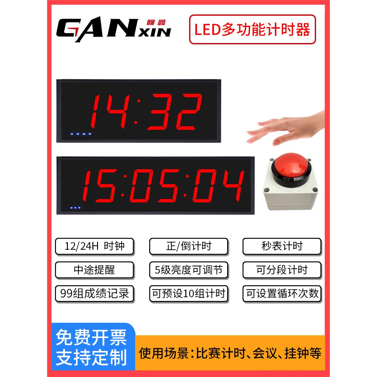 led按压计时器 挑战10秒篮球攀岩跑步秒表手拍按钮双面大屏电子钟