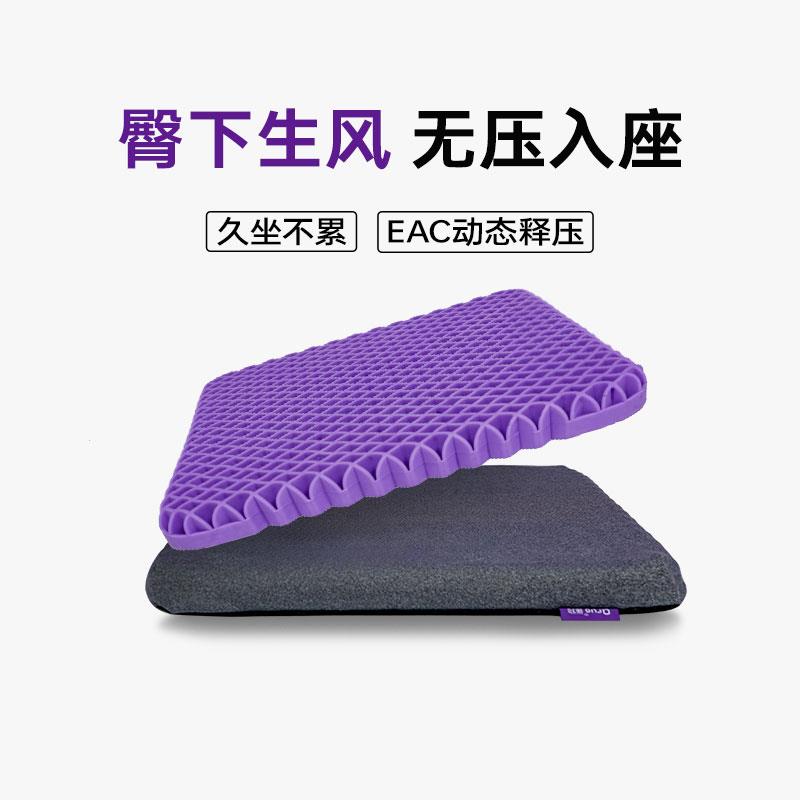 qrua巢物坐垫办公室宿舍学生久坐汽车椅子透气坐座垫四季通用