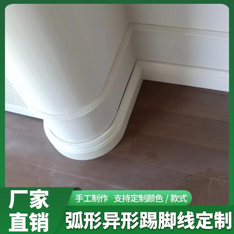圆弧踢脚板异型弯头转角定制实木踢脚线 线白色平板造型颜色弧形