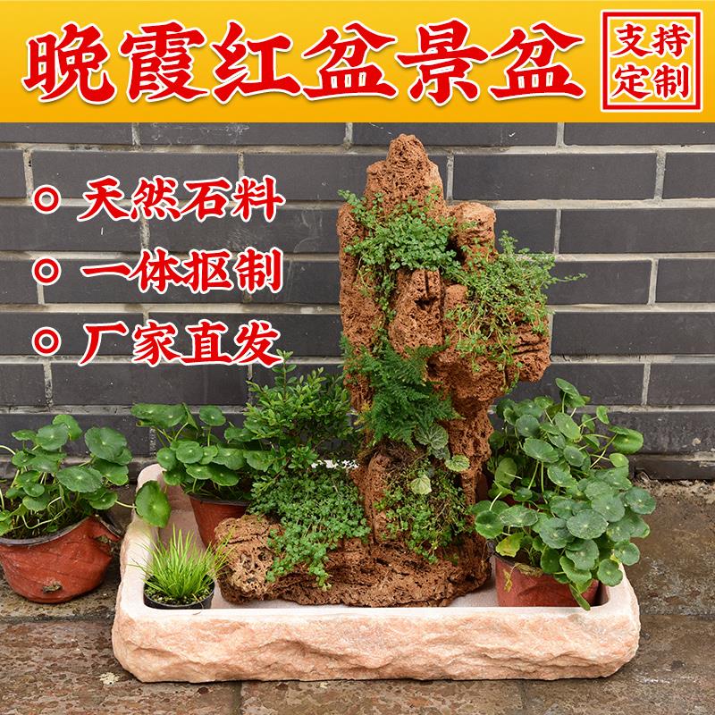 天然大理石盆景盆晚霞假山盆水石托盘长方形吸水石园林绿化花盆底