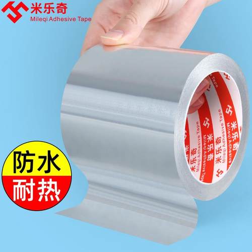 盆景专用锡纸胶带铝箔胶树木伤口愈合贴纸铝箔盆景保温园艺锡箔纸