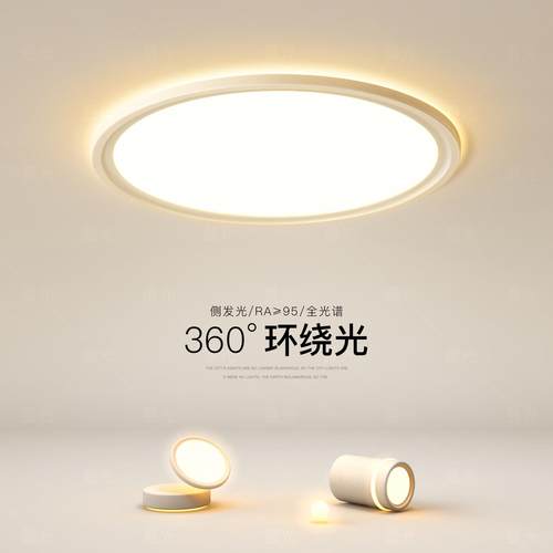 2025新款高亮led吸顶灯圆灯超薄房间卧室主灯客厅全光谱餐厅灯具