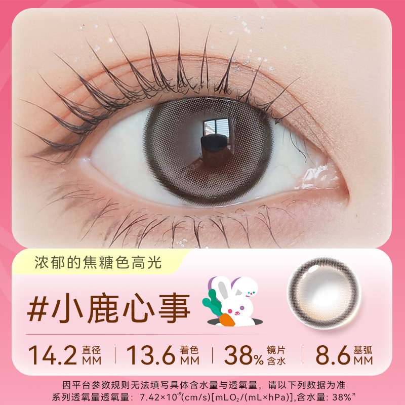 忧郁的焦糖色高光 自然百搭