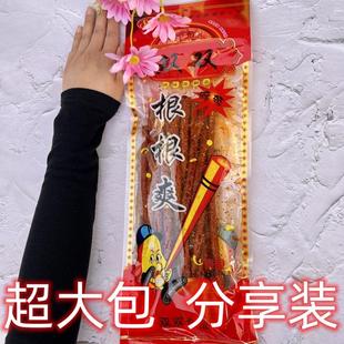 202克大包装双双根根爽辣条调味面制品分享装休闲零食加长版超长