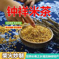 正宗湖北钟祥糙米茶柴火炒制农家米茶潜江天门曲米茶夏季爽口特产