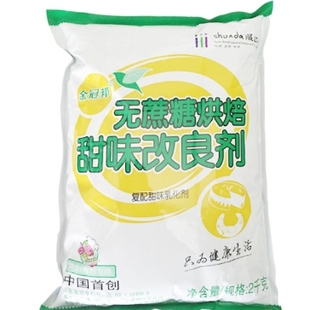 无蔗糖烘焙甜味改良剂 无糖蛋糕面包专用 改良剂1k/包邮