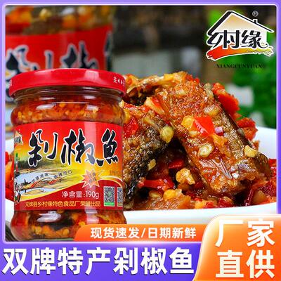 湖南永州特产双牌乡村缘剁椒鱼下饭菜香辣腊肉辣椒酱瓶装大块牛肉