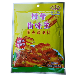 排骨肉香王调料140g 包子馅料专用 麻辣烫增香粉 家用调味料