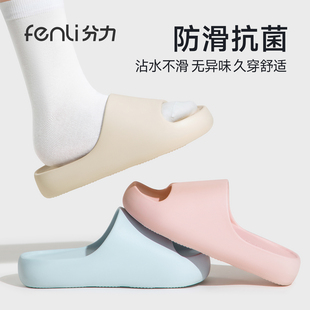 分力女士凉拖鞋EVA防臭夏季厚底可外穿浴室洗澡室内防滑居家居男