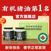 山林里有机草饲黑猪油食用 有机猪油更健康 SGS180项严格检测