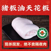 现宰有机草饲猪板油 猪油食用 纯净无杂 2斤 SGS128项严格检测