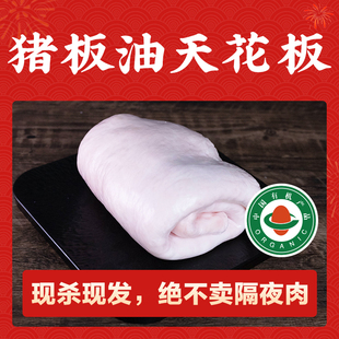 现宰有机草饲猪板油，2斤，SGS128项严格检测 纯净无杂 猪油食用