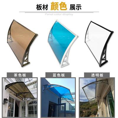 加厚铝合金雨棚屋檐家用窗户挡雨板大门上阳台户外遮阳蓬雨搭透明