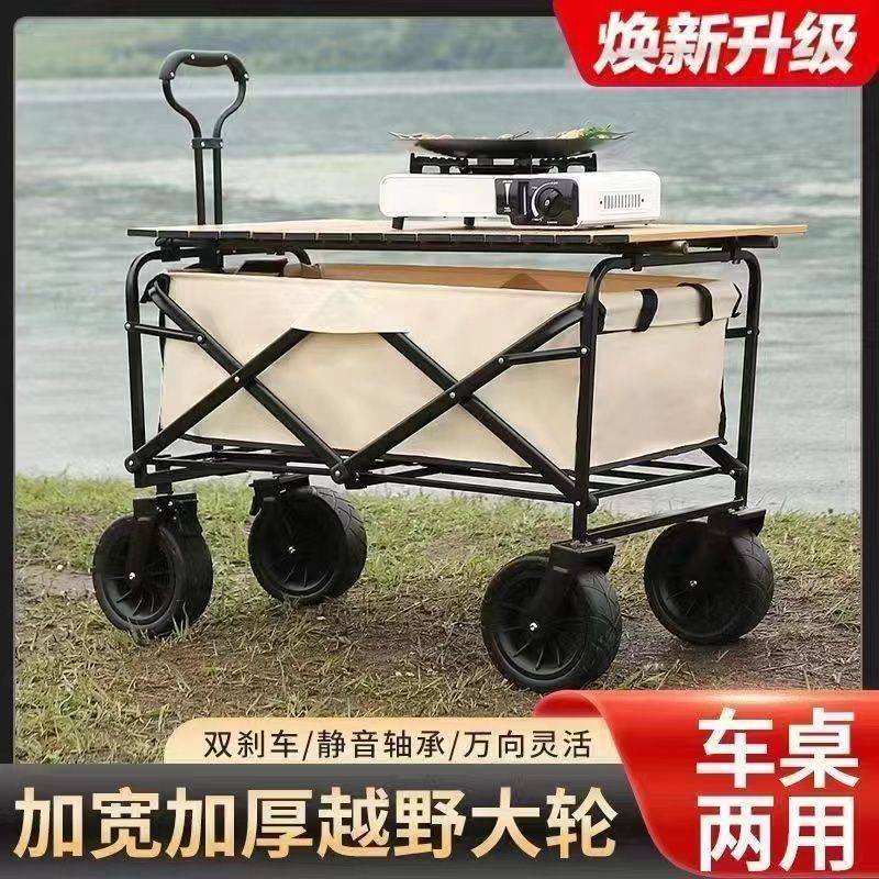 户外露营便携式摆地摊推车摆摊折叠桌升降桌摆摊可溜娃加粗加厚轮