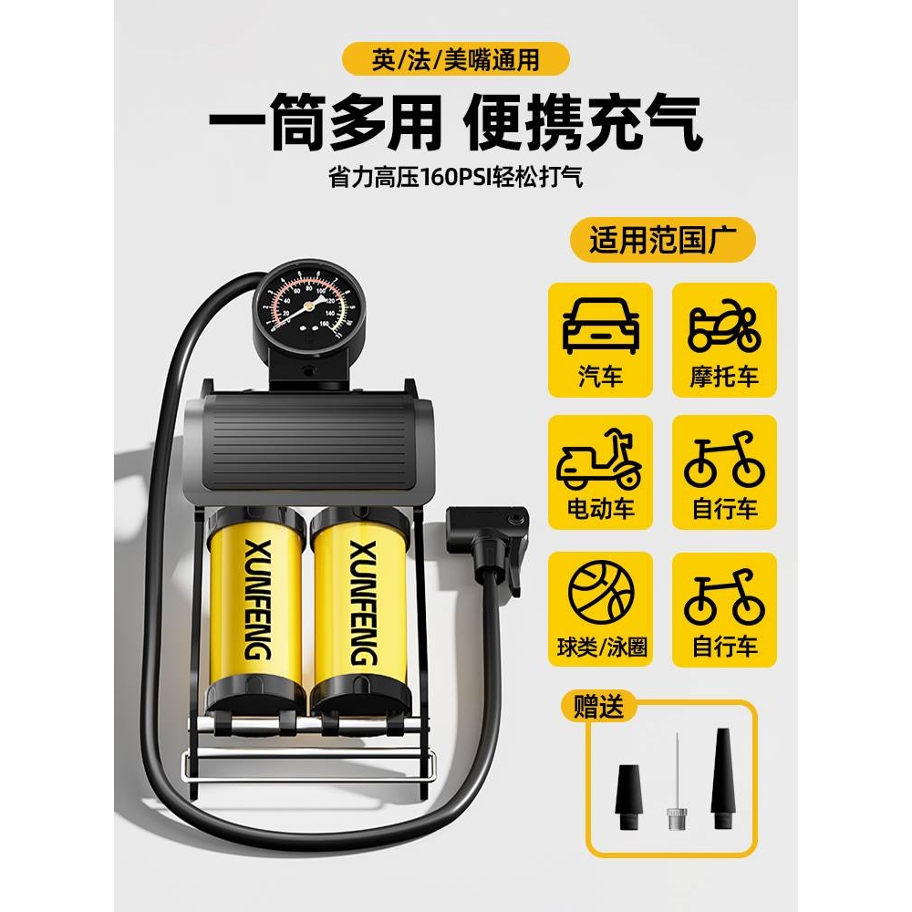 脚踩打气筒汽车小轿车用轮胎高压电动摩托车脚踏打气泵车载充气泵