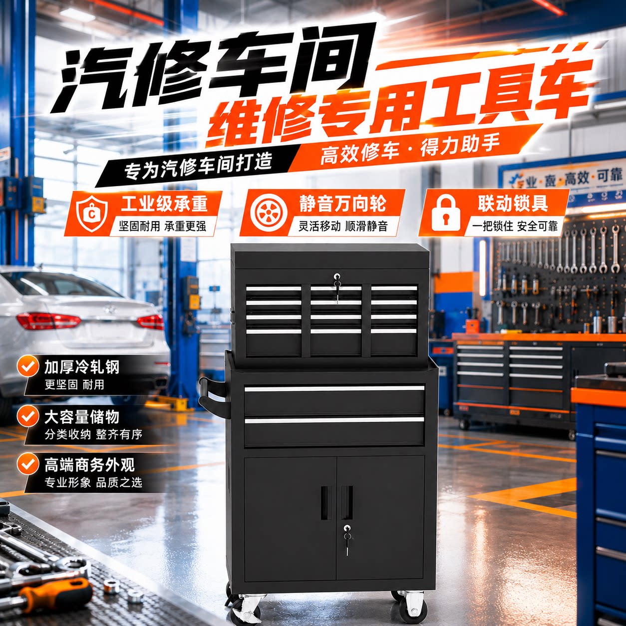 盛铭多功能抽屉式汽修工具推车