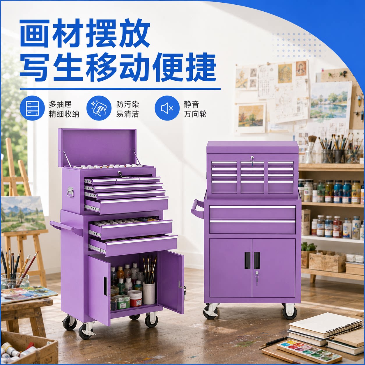 盛铭画室工具车美术颜料收纳车