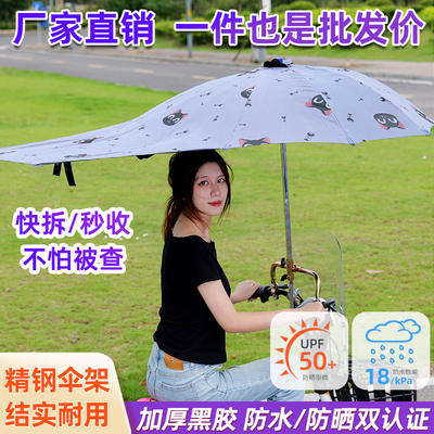 摩托车挡风罩防雨棚可折叠拆卸防晒电瓶车踏板专用遮阳伞防水雨棚