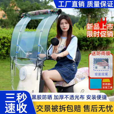 电动车雨棚新款可拆卸2024新型电瓶车专用雨棚折叠收缩踏板遮阳伞