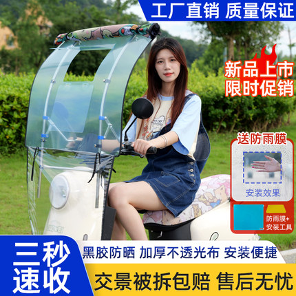 电动车雨棚新款可拆卸2024新型电瓶车专用雨棚折叠收缩踏板遮阳伞