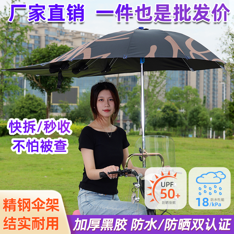 小型电动车专用雨伞棚篷可拆卸防晒电瓶车踏板遮阳伞防雨158加厚