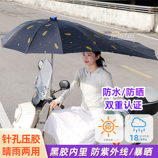 电动车专用雨伞棚篷可拆防晒电瓶车踏板遮阳伞防水黑胶晴雨伞158