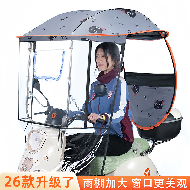 电动车电瓶车雨棚篷防晒防雨挡风罩新款遮阳伞遮阳雨棚蓬四季通用