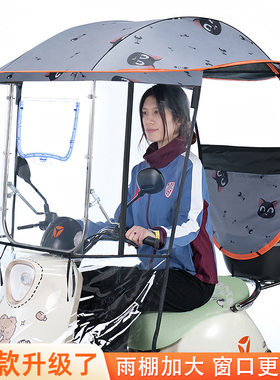 电动车电瓶车雨棚篷防晒防雨挡风罩新款遮阳伞遮阳雨棚蓬四季通用