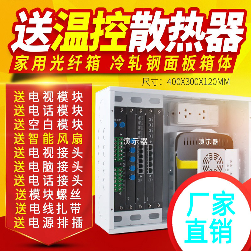 现货速发爱弱电箱家用多媒体集线箱套装光纤模块网络路由400X00大