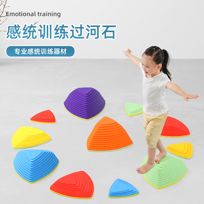 现货速发过河石幼儿园感统器材新踩踏石触觉板平衡训练手眼协调按