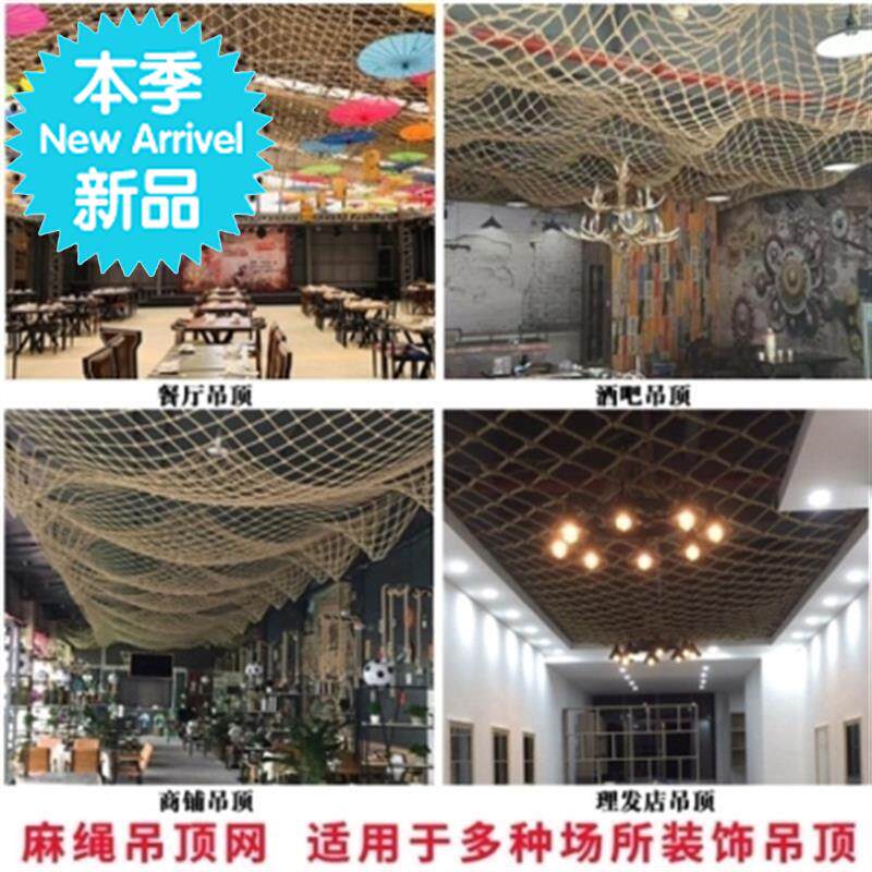 现货速发麻绳吊顶装饰网格楼梯防护网绳子55网攀爬网编织复古墙面
