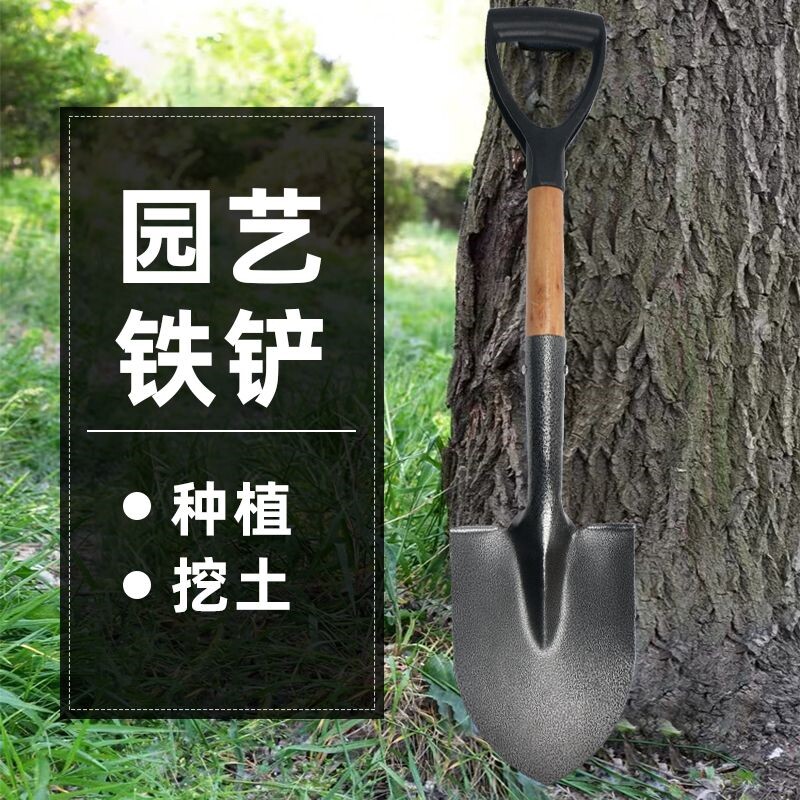 现货速发加厚铁锹铁锨农用锰钢家用种菜种花工具铁铲园艺铲子户外
