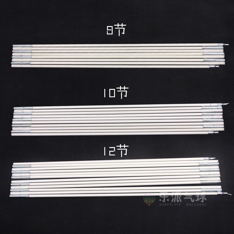 现货速发可拆卸折叠气球拱门支架子碳纤维杆子8节10节12节
